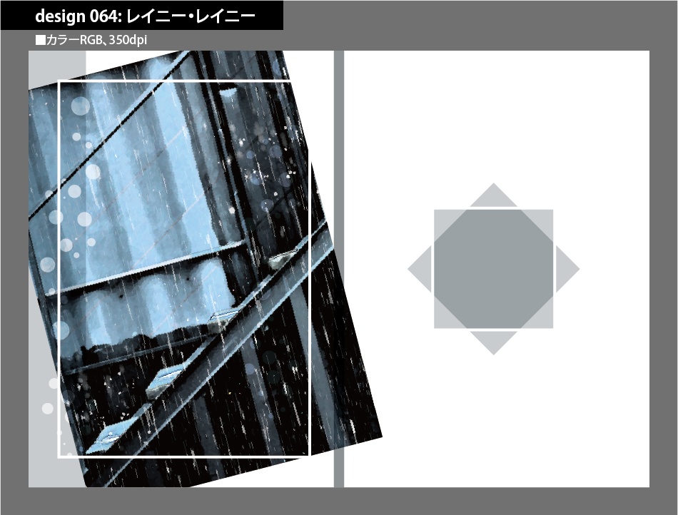 背幅別同人誌表紙テンプレート素材【Design:064】