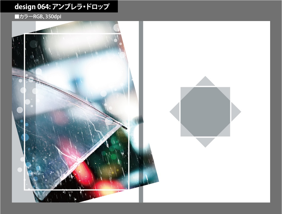 背幅別同人誌表紙テンプレート素材【Design:064】