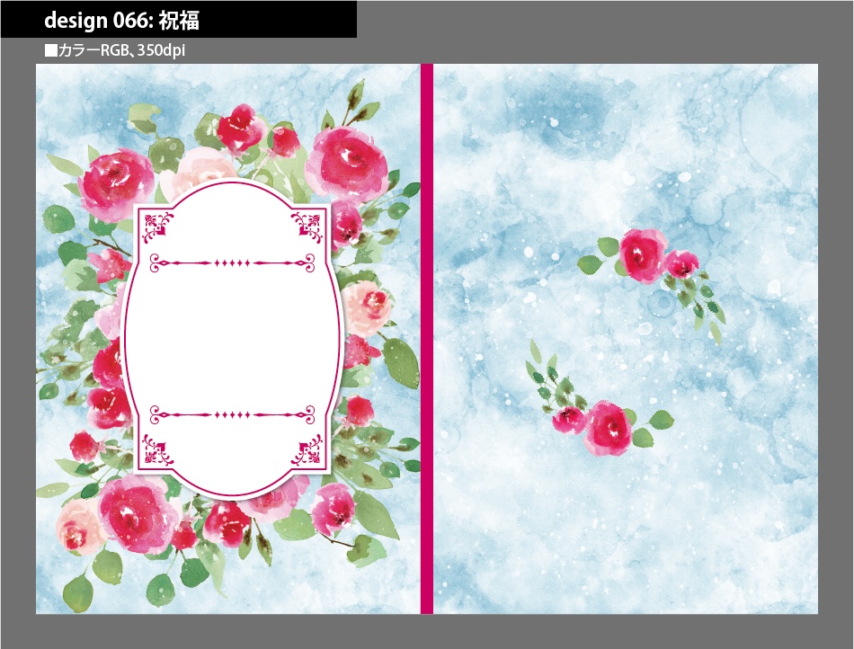 背幅別同人誌表紙テンプレート素材【Design:066】
