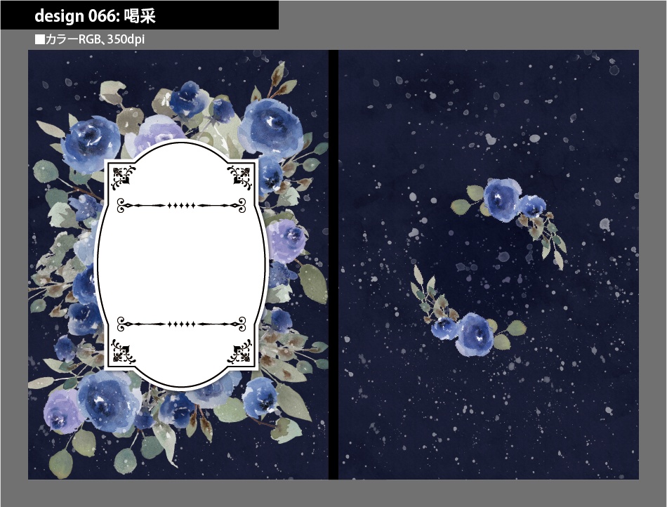 背幅別同人誌表紙テンプレート素材【Design:066】
