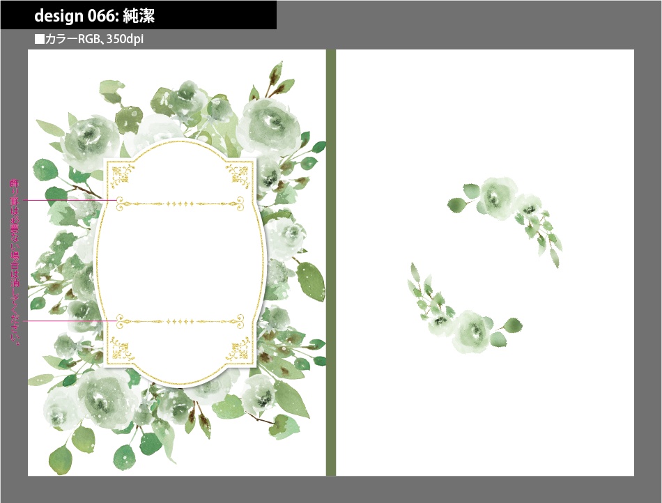 背幅別同人誌表紙テンプレート素材【Design:066】