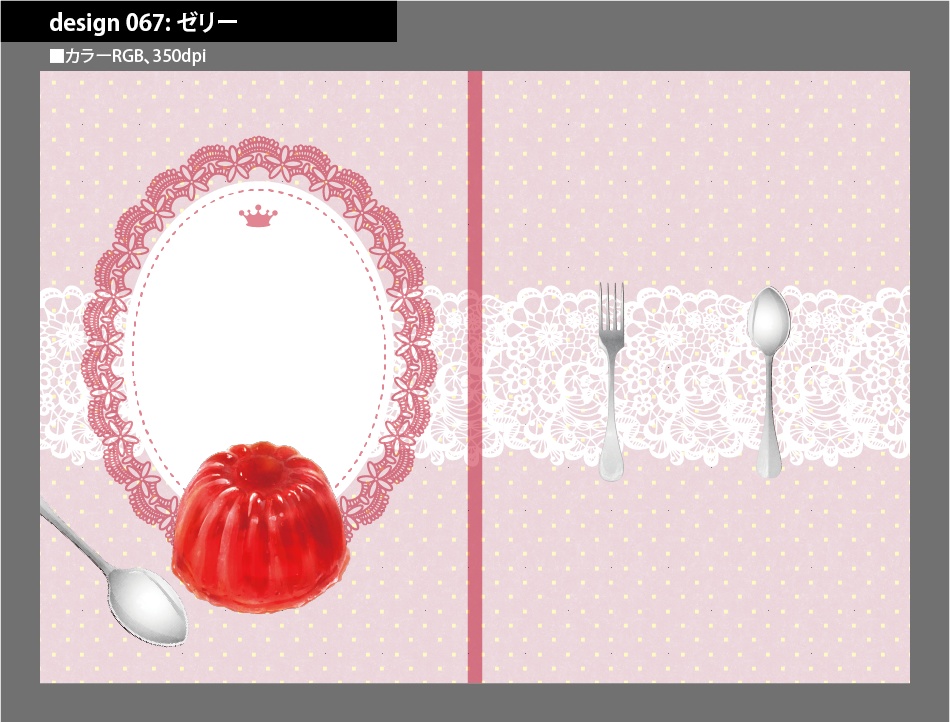 背幅別同人誌表紙テンプレート素材【Design:067】