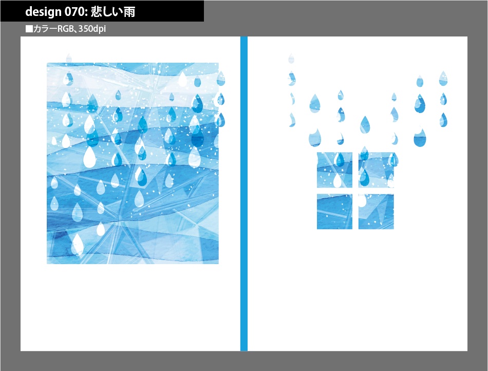 背幅別同人誌表紙テンプレート素材【Design:070】
