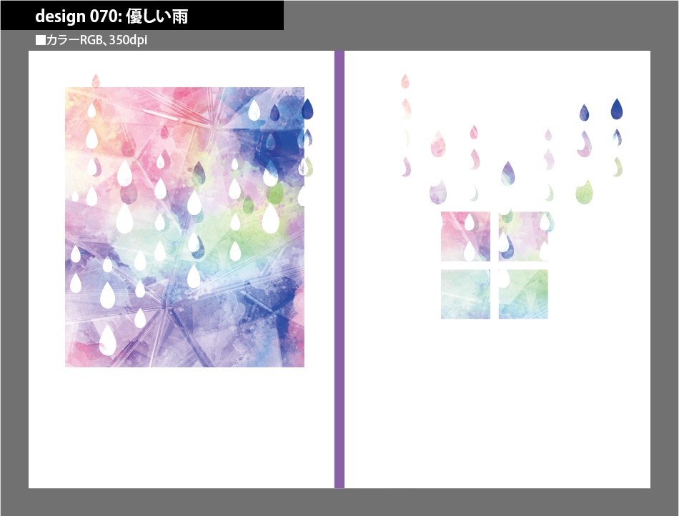 背幅別同人誌表紙テンプレート素材【Design:070】