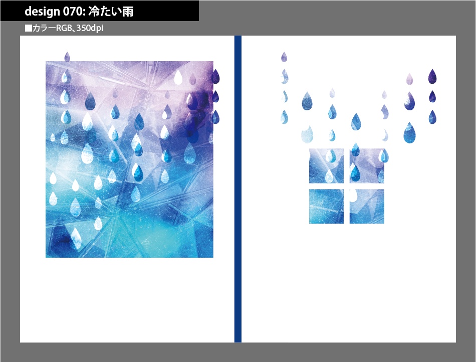 背幅別同人誌表紙テンプレート素材【Design:070】