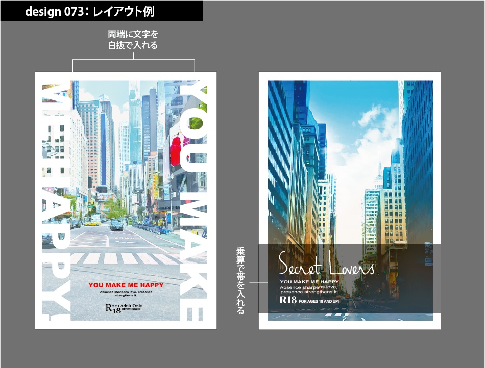 背幅別同人誌表紙テンプレート素材【Design:073】