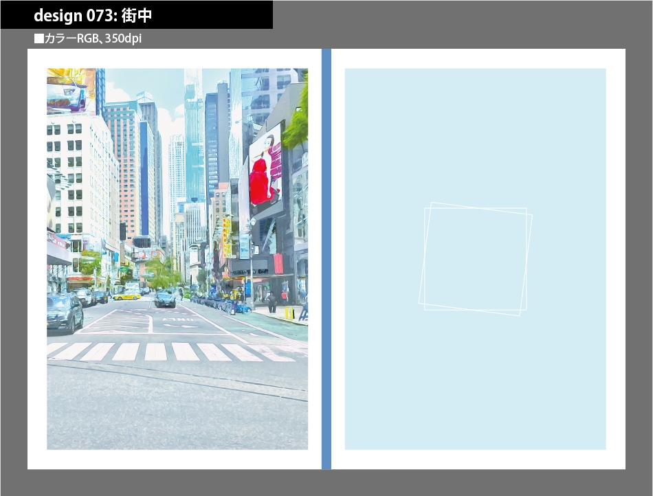 背幅別同人誌表紙テンプレート素材【Design:073】