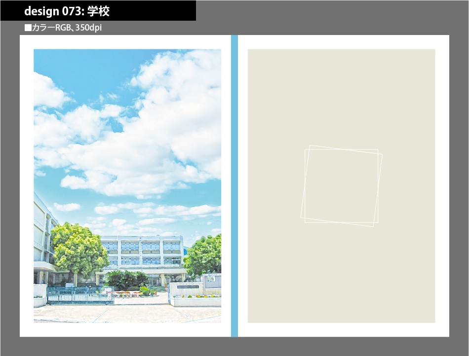 背幅別同人誌表紙テンプレート素材【Design:073】