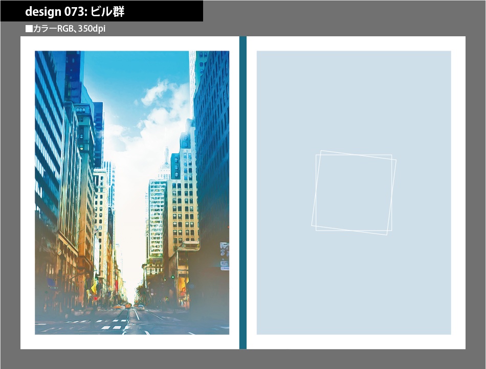 背幅別同人誌表紙テンプレート素材【Design:073】