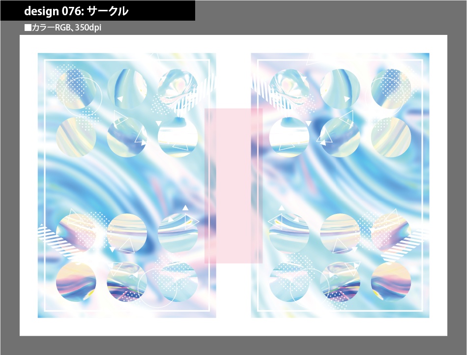 背幅別同人誌表紙テンプレート素材【Design:076】