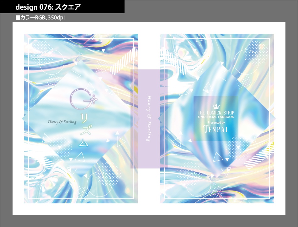 背幅別同人誌表紙テンプレート素材【Design:076】