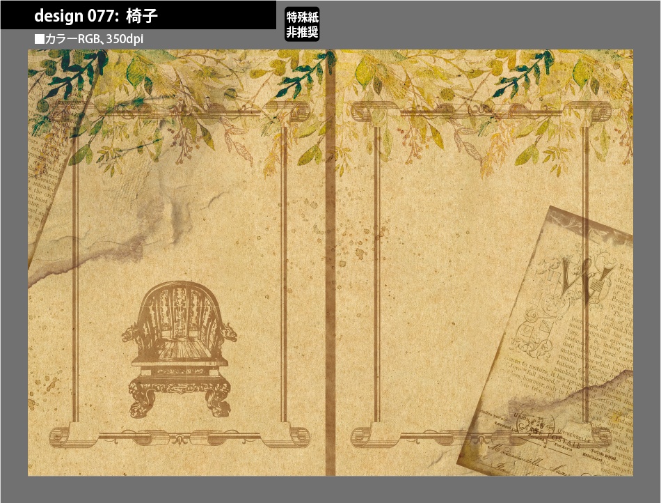 背幅別同人誌表紙テンプレート素材【Design:077】