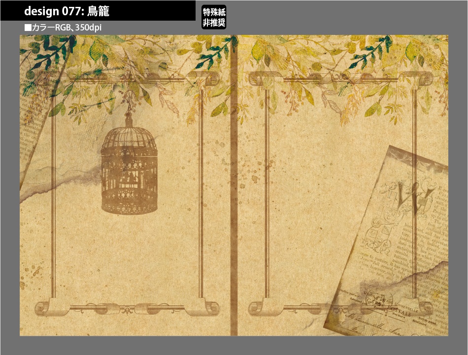 背幅別同人誌表紙テンプレート素材【Design:077】