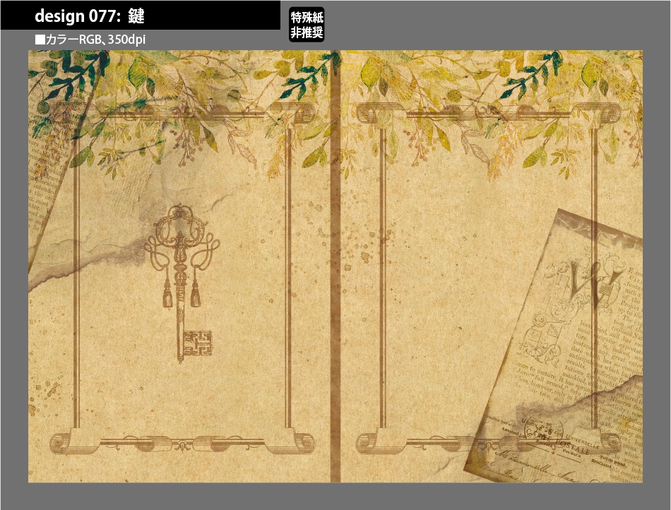 背幅別同人誌表紙テンプレート素材【Design:077】