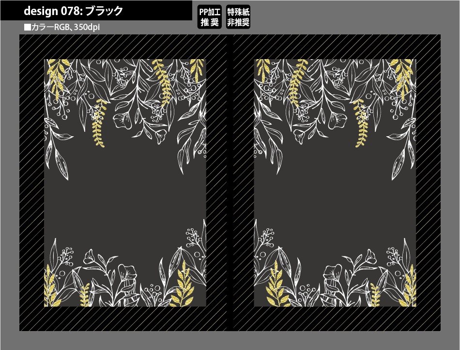 背幅別同人誌表紙テンプレート素材【Design:078】