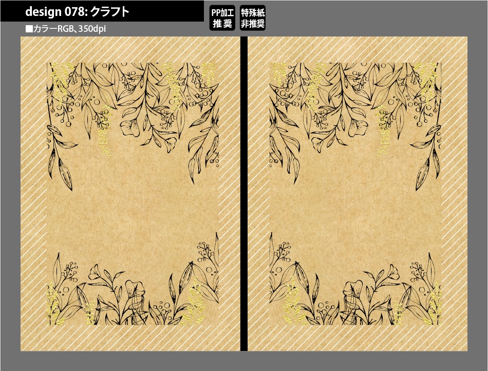 背幅別同人誌表紙テンプレート素材【Design:078】