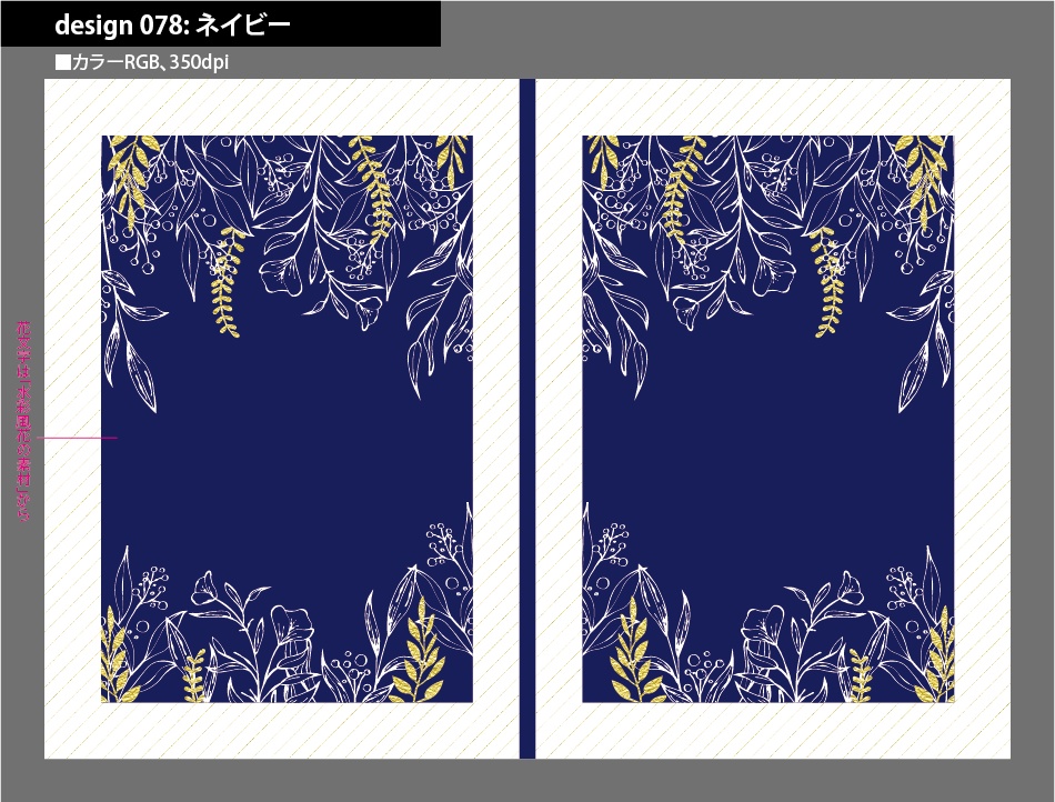 背幅別同人誌表紙テンプレート素材【Design:078】