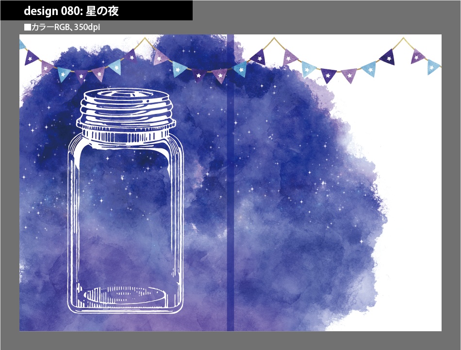 背幅別同人誌表紙テンプレート素材【Design:080】