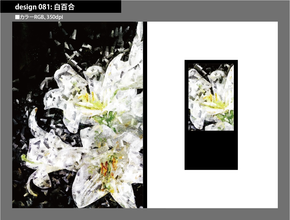 背幅別同人誌表紙テンプレート素材【Design:081】