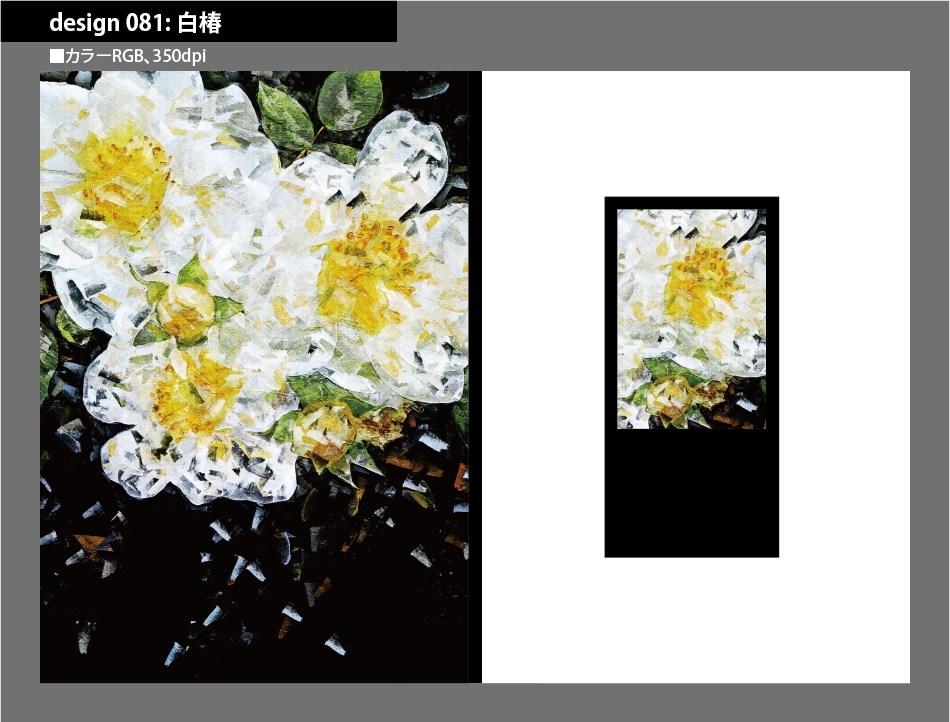 背幅別同人誌表紙テンプレート素材【Design:081】