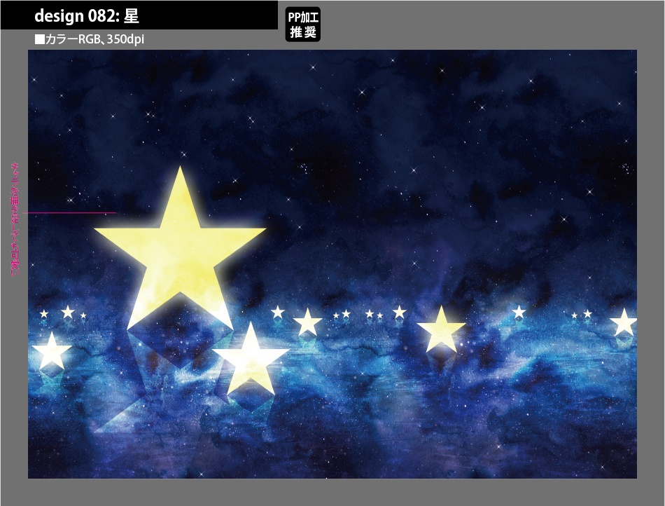 背幅別同人誌表紙テンプレート素材【Design:082】