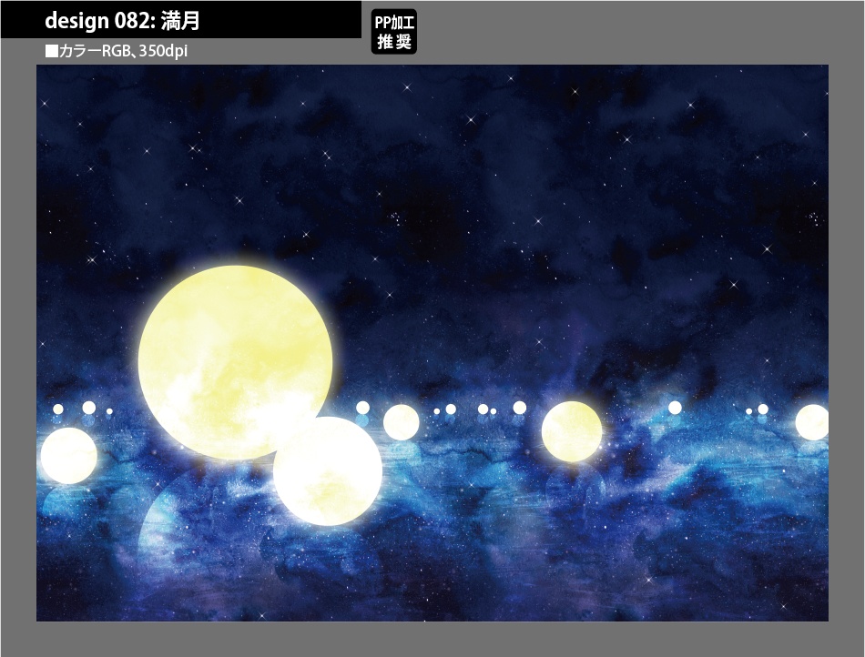 背幅別同人誌表紙テンプレート素材【Design:082】