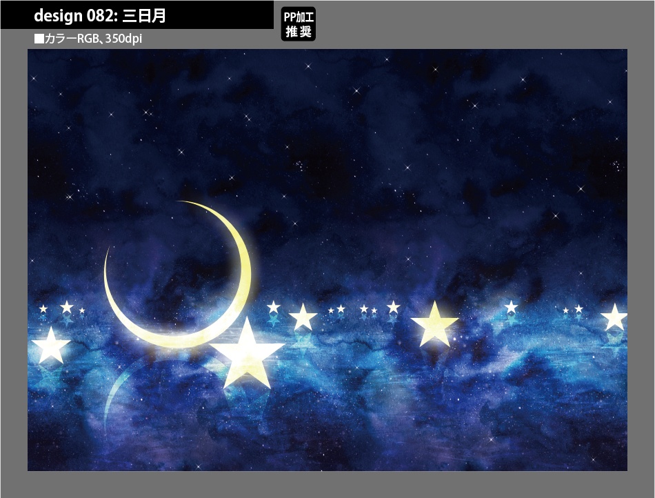 背幅別同人誌表紙テンプレート素材【Design:082】