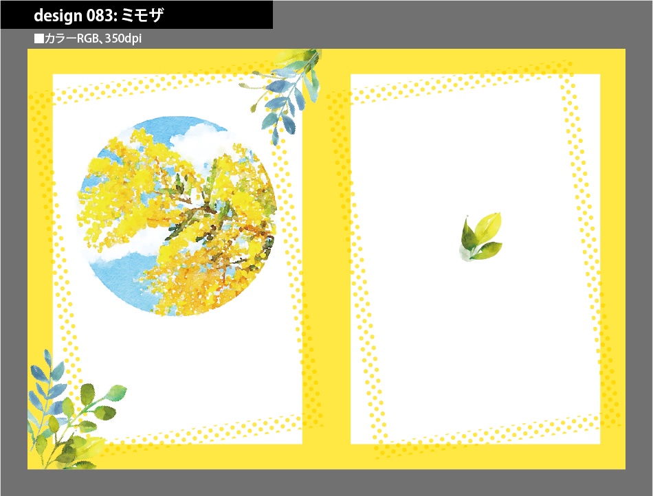 背幅別同人誌表紙テンプレート素材【Design:083】