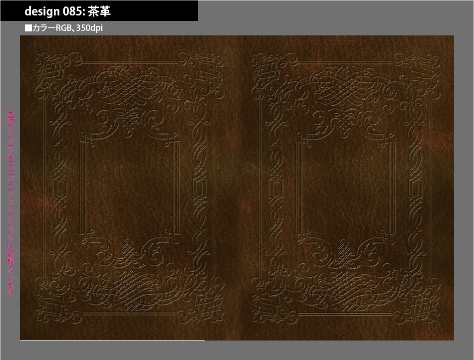 背幅別同人誌表紙テンプレート素材【Design:085】