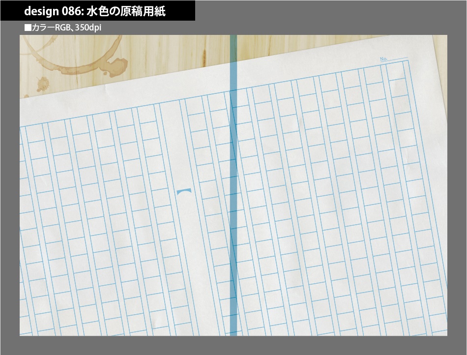 背幅別同人誌表紙テンプレート素材【Design:086】