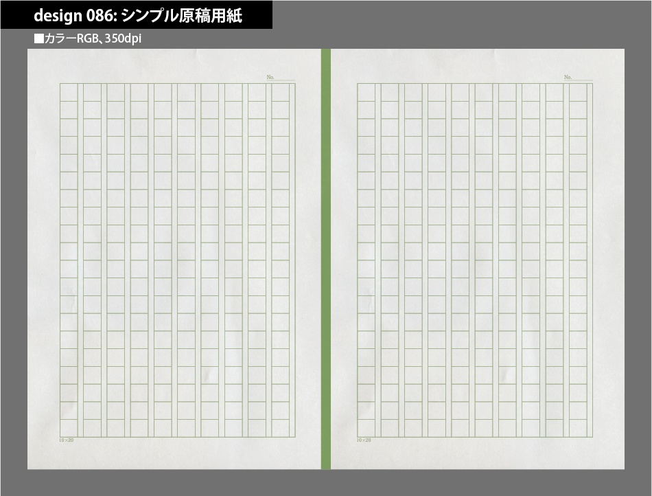 背幅別同人誌表紙テンプレート素材【Design:086】