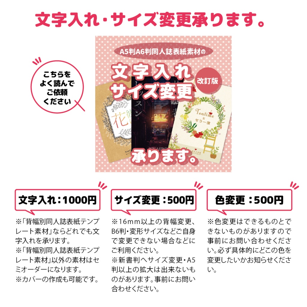 背幅別同人誌表紙テンプレート素材【Design:086】