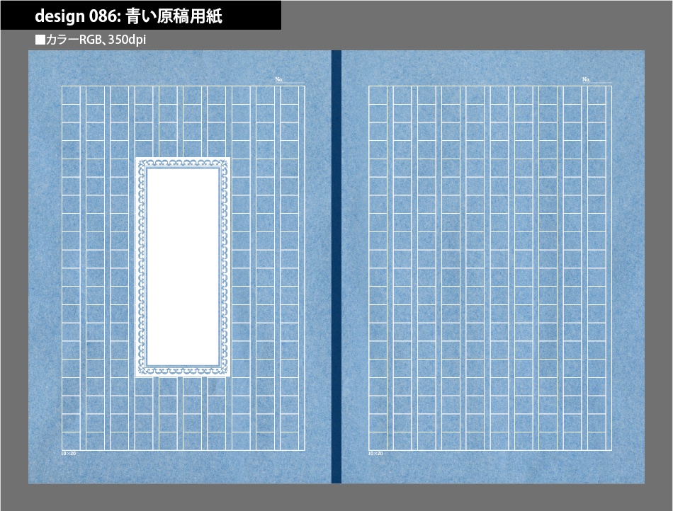 背幅別同人誌表紙テンプレート素材【Design:086】