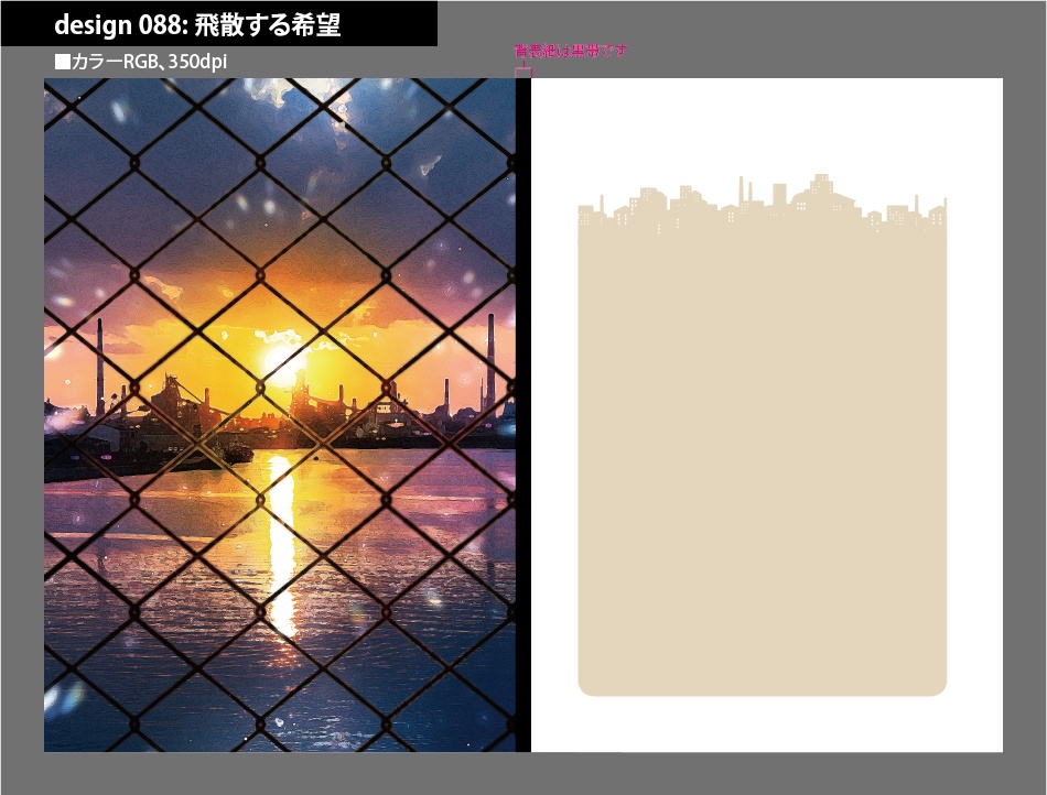 背幅別同人誌表紙テンプレート素材【Design:088】