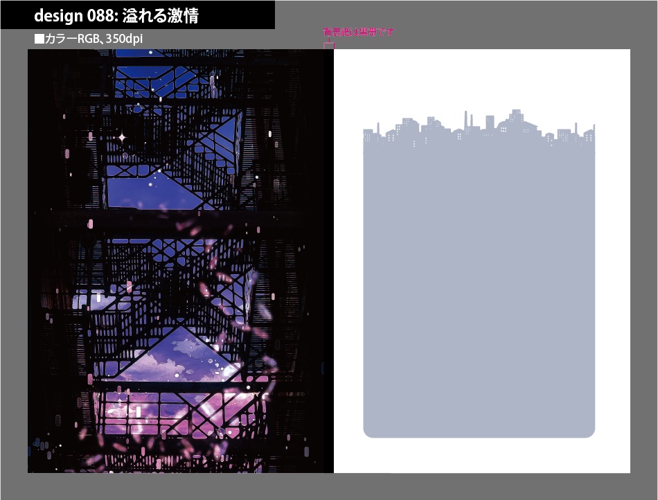 背幅別同人誌表紙テンプレート素材【Design:088】