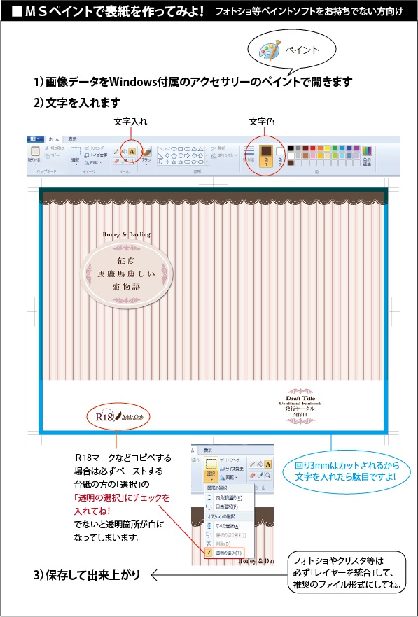 印刷可 同人誌表紙素材 無料ｄｌ デザイン01 10 てんぱる Booth