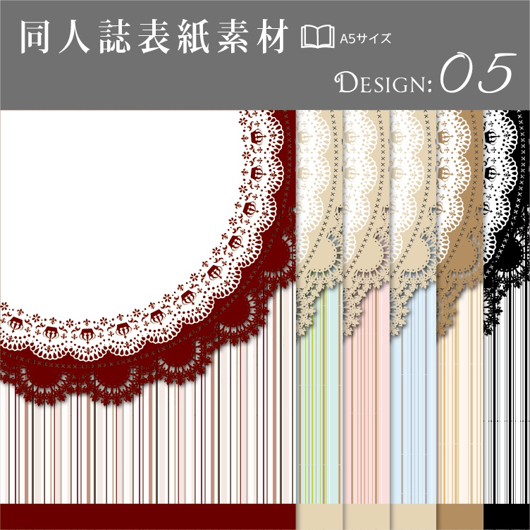 【印刷用】背幅別同人誌表紙素材【Design:05】