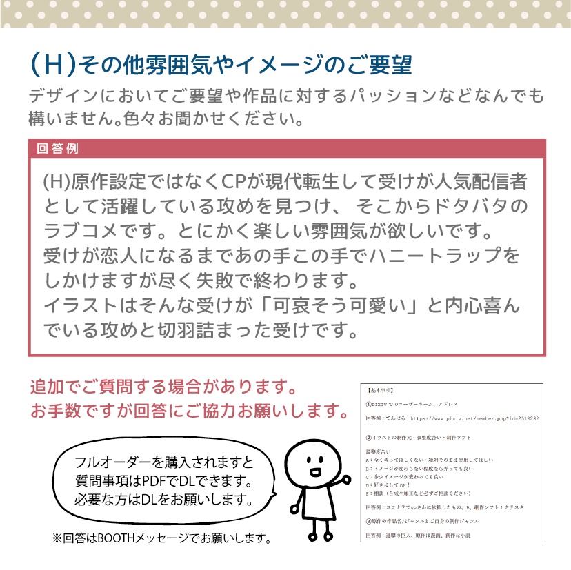 同人誌表紙作成フルオーダー(持ち込みイラストあり)