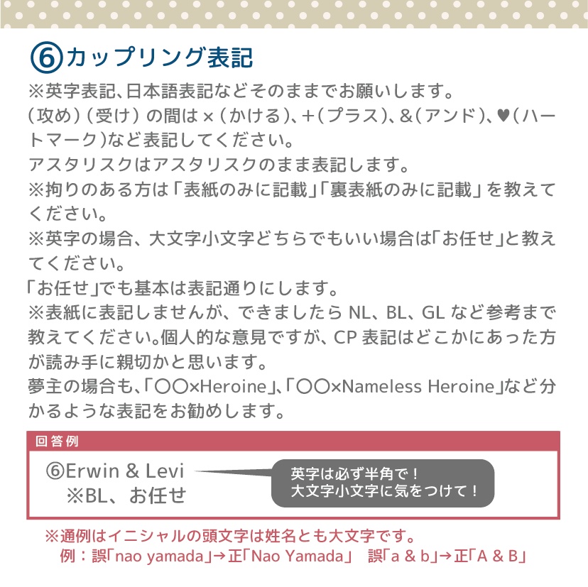 同人誌表紙作成フルオーダー(持ち込みイラストあり)