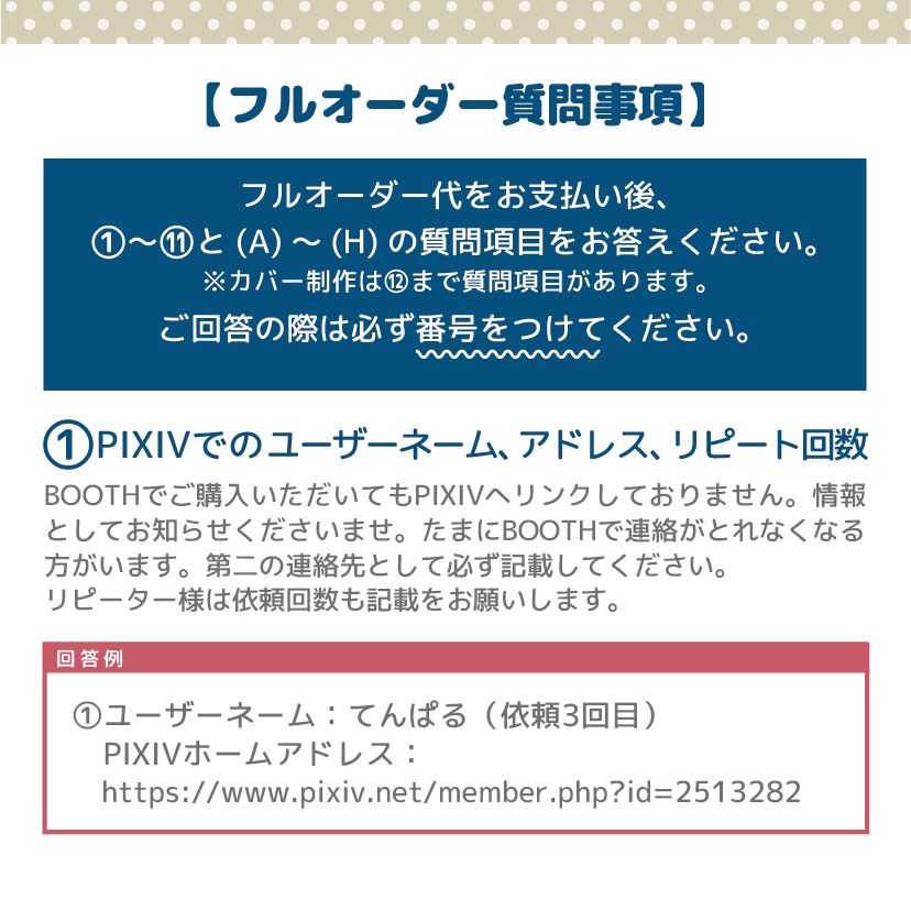 同人誌表紙作成フルオーダー(持ち込みイラストあり)