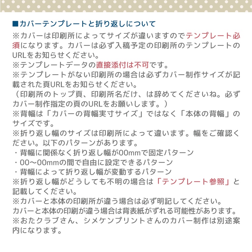 同人誌表紙作成フルオーダー(持ち込みイラストあり)