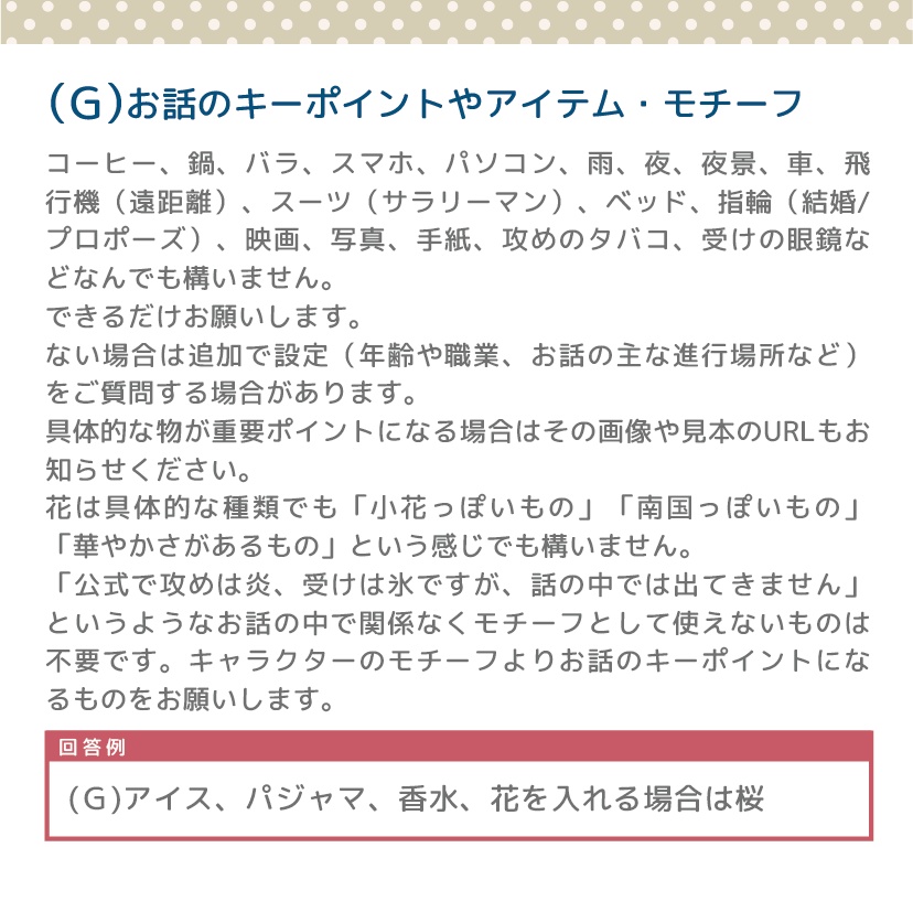 同人誌表紙作成フルオーダー(持ち込みイラストあり)