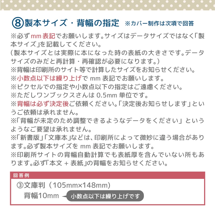 同人誌表紙作成フルオーダー(持ち込みイラストあり)