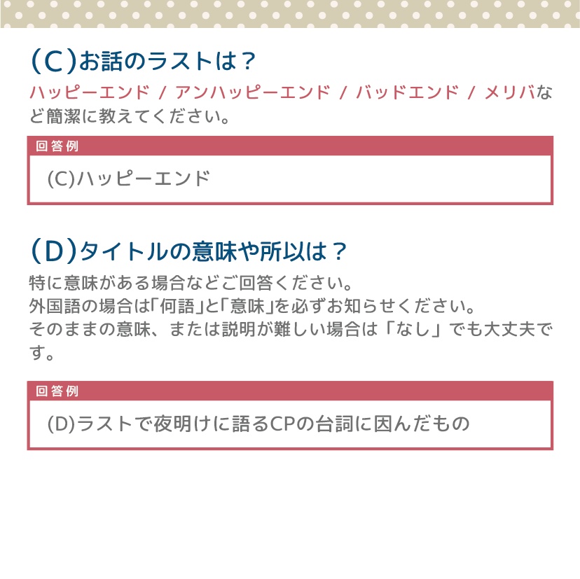 同人誌表紙作成フルオーダー(持ち込みイラストあり)