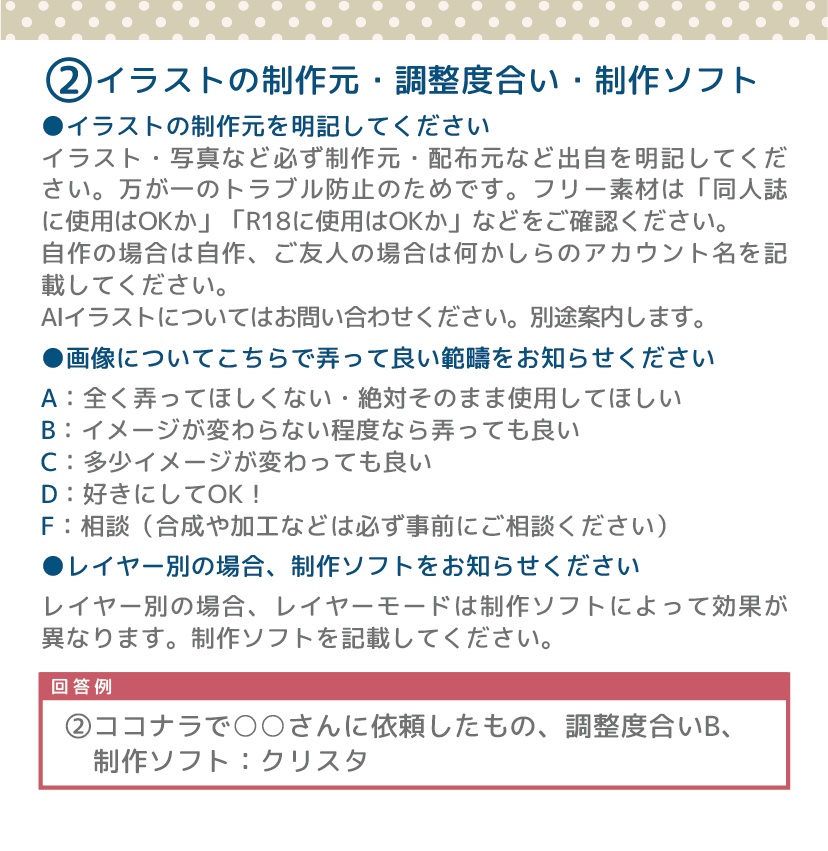 同人誌表紙作成フルオーダー(持ち込みイラストあり)