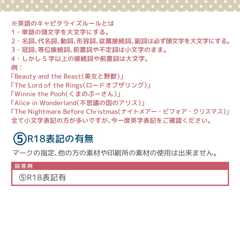 同人誌表紙作成フルオーダー(持ち込みイラストあり)