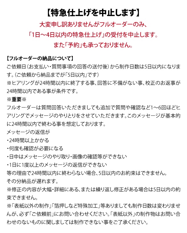 同人誌表紙作成フルオーダー(持ち込みイラストあり)