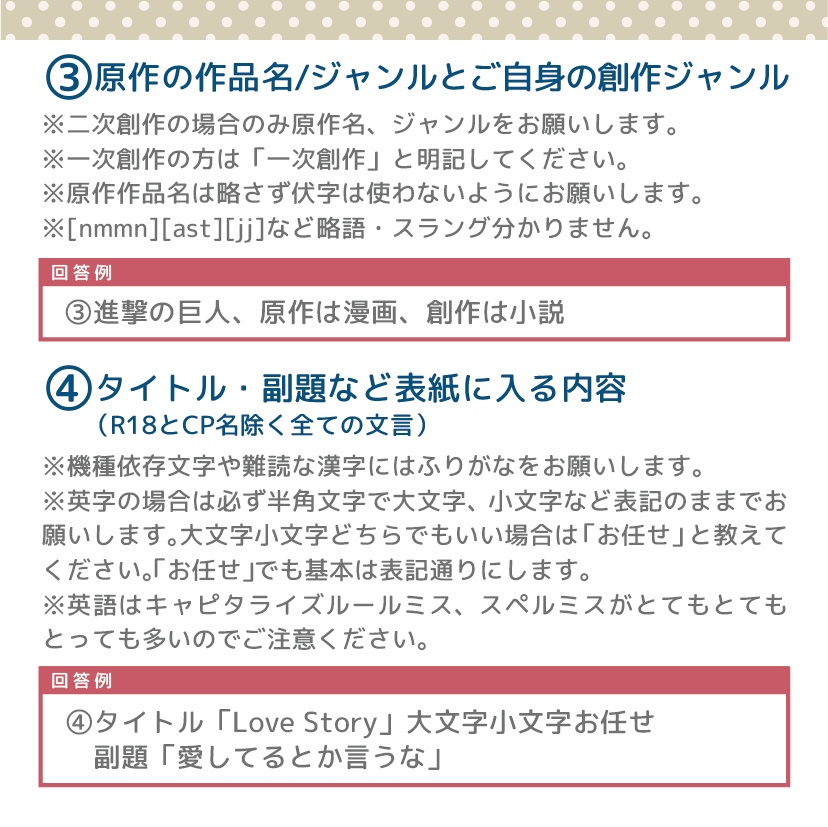 同人誌表紙作成フルオーダー(持ち込みイラストあり)