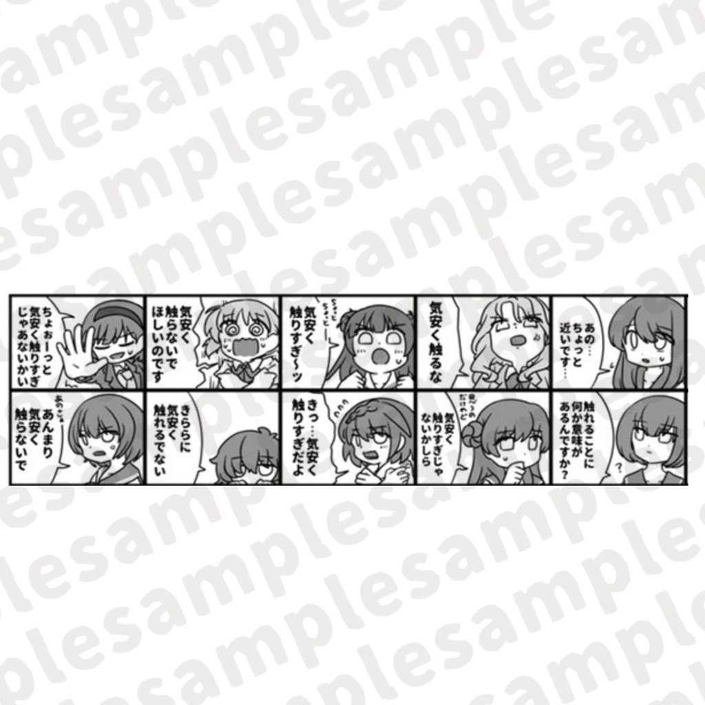 気安く触らないでほしい時用マグネット（ブルリフ帝）