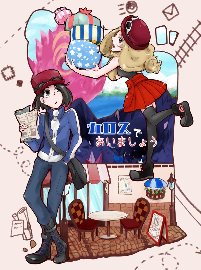 カロスであいましょう